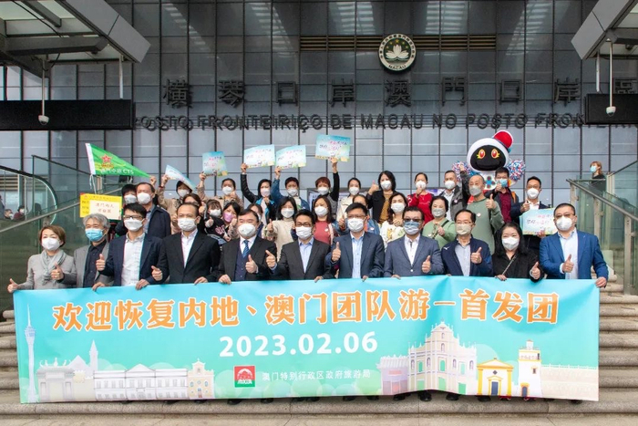 澳门旅游局在横琴口岸的澳门口岸区举行了粤澳双向首发团欢迎仪式 拱北口岸中旅供图