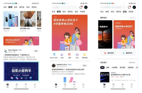 　　小米社区黄金资源强势引流