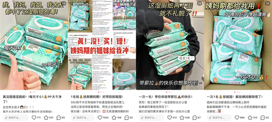 　　蓬松生活湿厕纸在社交平台频获好评推荐