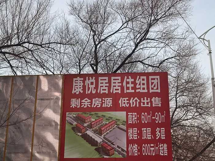 ▲ 鹤岗随处可见的低价售房广告。