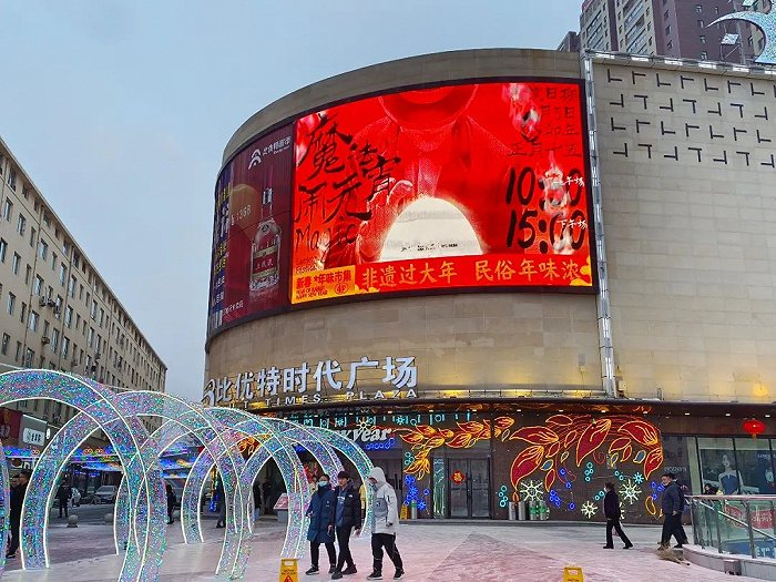 ▲ “鹤岗CBD”比优特时代广场。