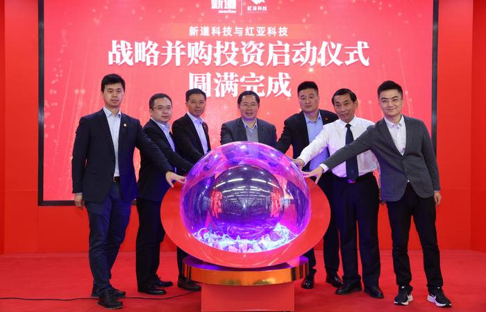 　　战略并购投资启动