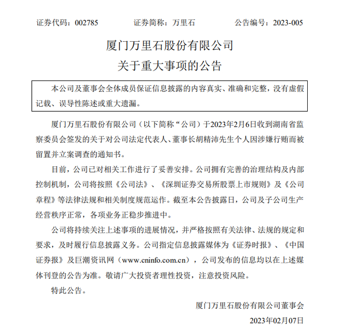 图片来源：公告截图