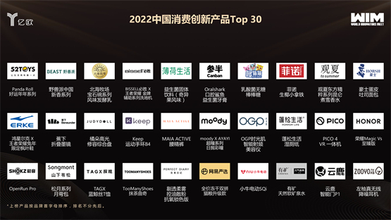 　　蓬松生活湿厕纸入选“2022中国消费创新产品Top30”