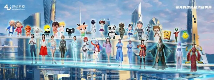 　　世优科技累计复活虚拟人近800个