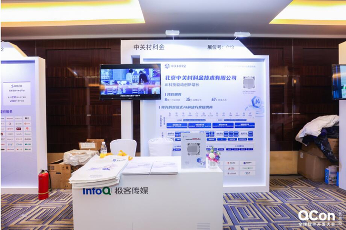 中关村科金亮相QCon全球软件开发大会，关注ChatGPT和对话式AI|ai技术|音视频|数字化|模型|数字人_手机新浪网