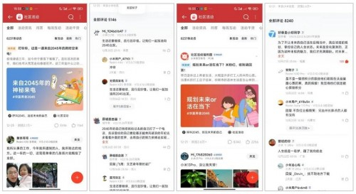 　　米粉积极参与话题讨论