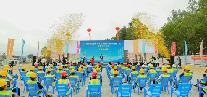 海南自由贸易港建设项目2023年度第一批集中开工仪式陵水分会场活动现场（陵水融媒体中心供图）