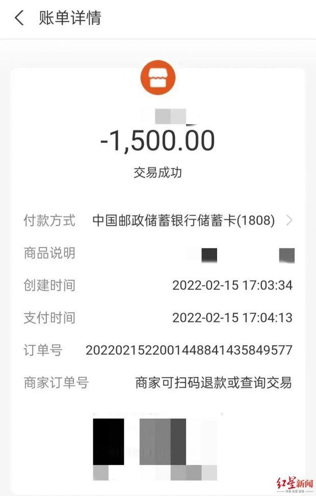 小李缴纳培训费截图