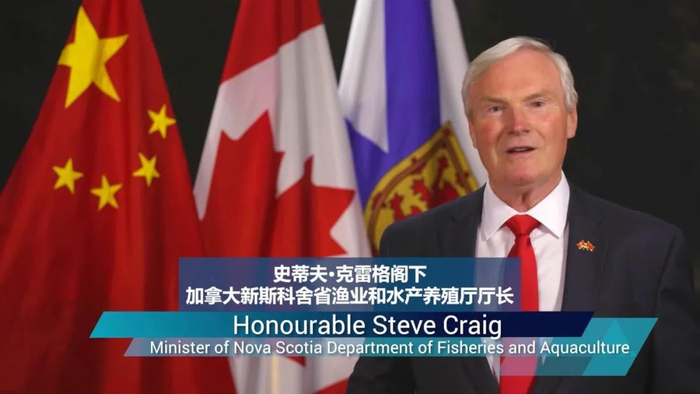 　　第三届加拿大海产高峰论坛致辞
