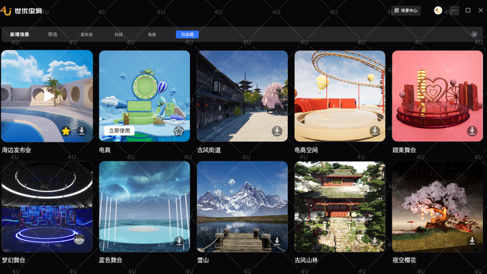 　　世优虫洞系统界面图