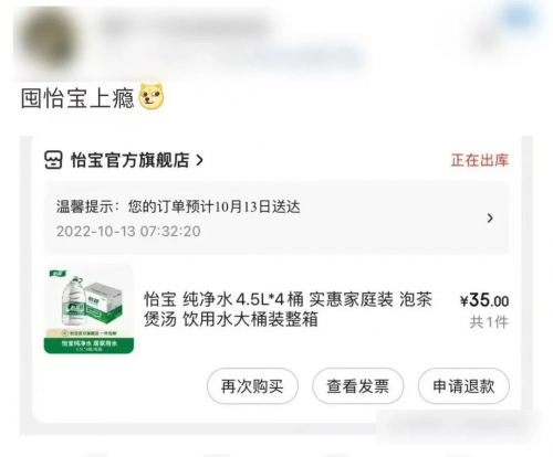 　　年轻人的饮水讲究 | 图源：微博