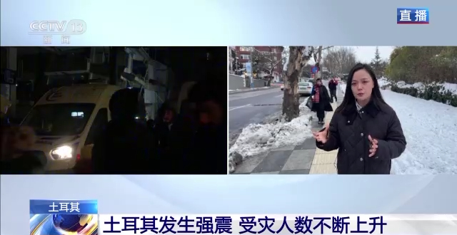 △安卡拉站记者陈慧慧震后发回视频报道
