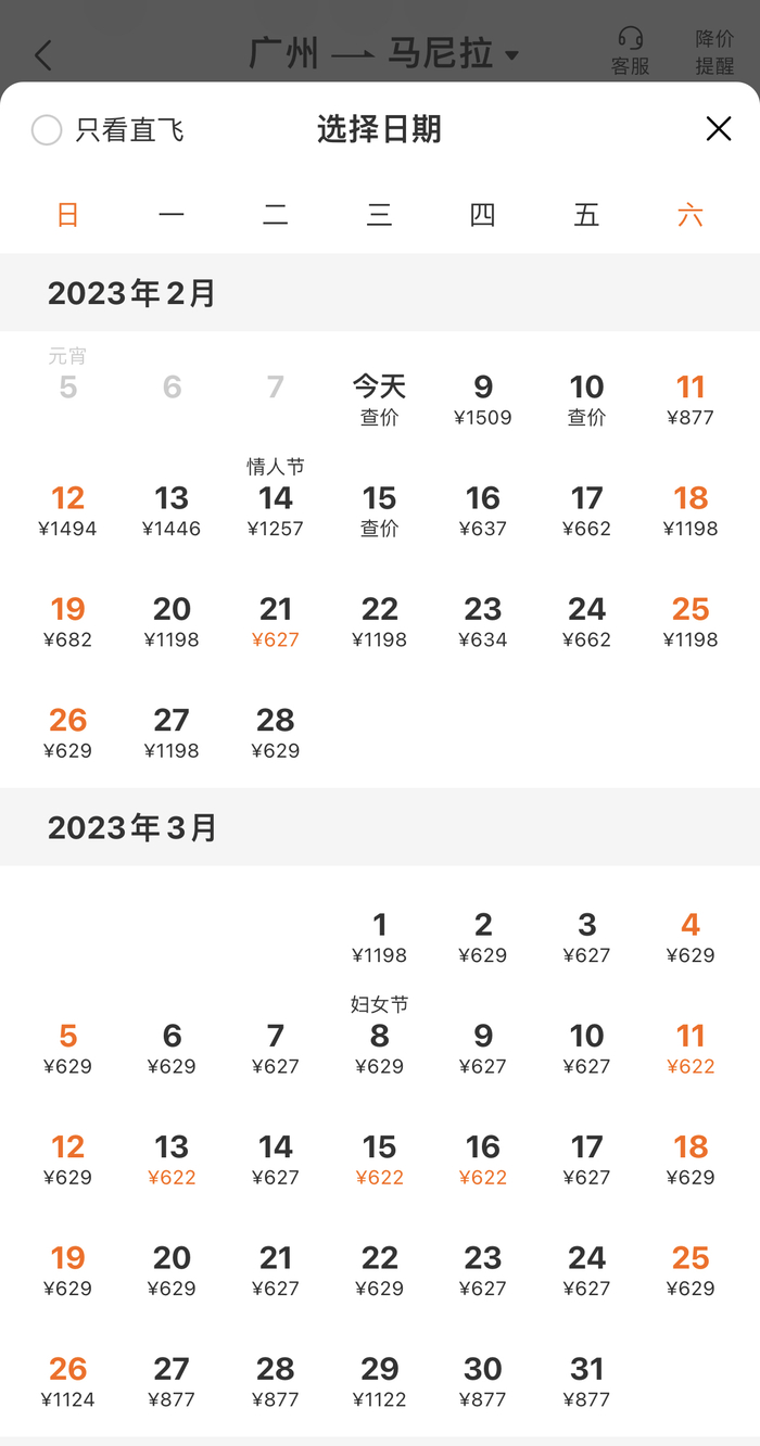 图源：去哪儿App