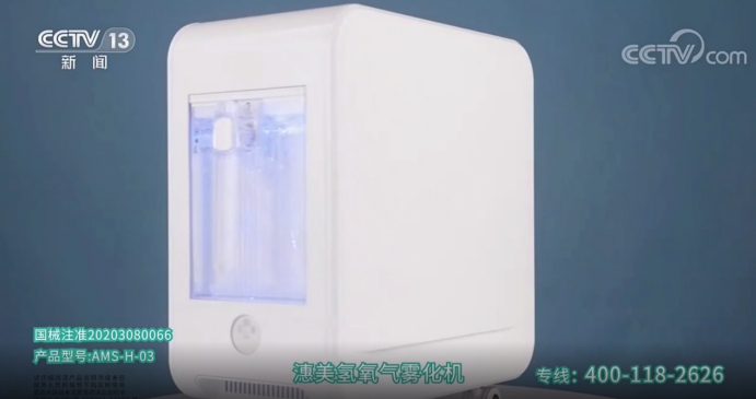 　　央视镜头下潓美氢氧气雾化机