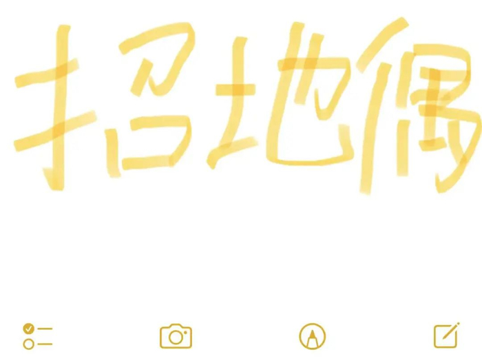 招募海报多类似这样