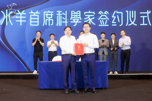 　　水羊首席科学家签约仪式图