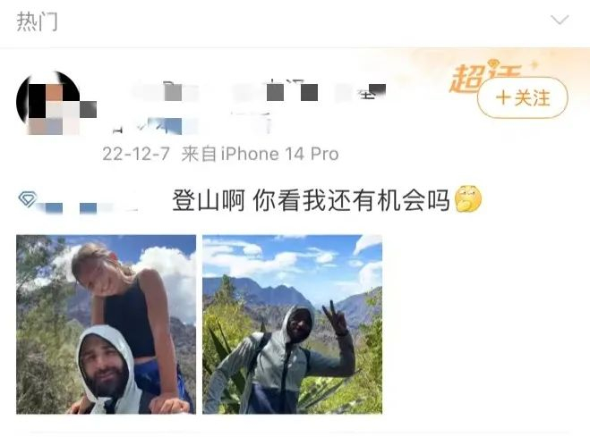 “爬山梗”“你看我还有机会吗”如今仍在网上流行