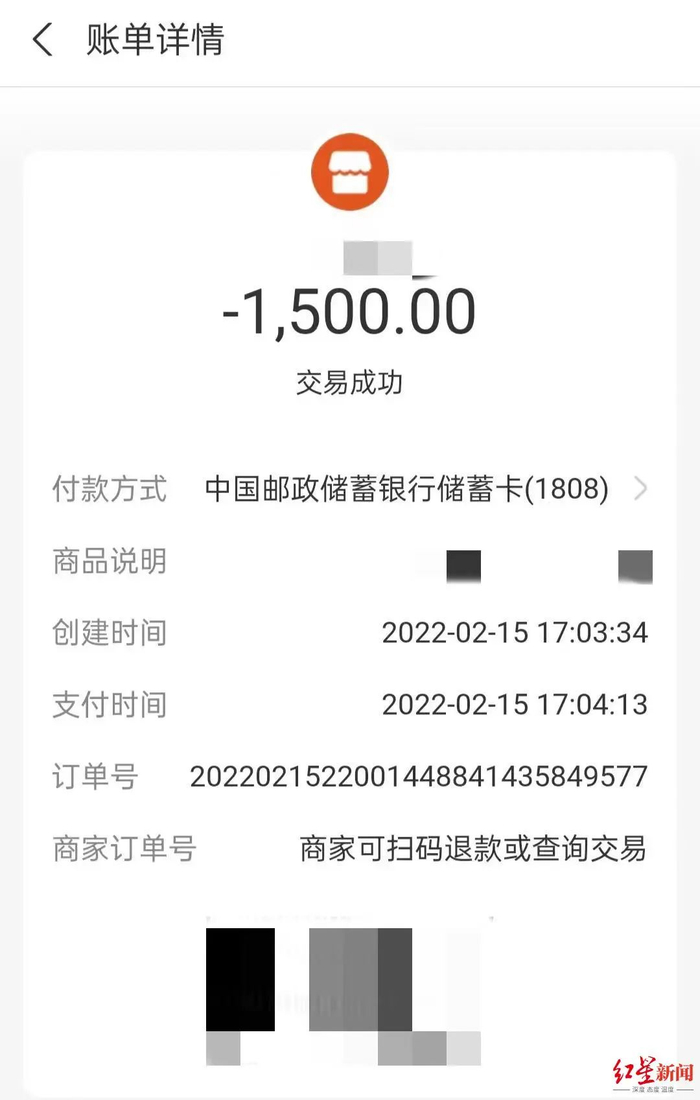 小李缴纳培训费截图