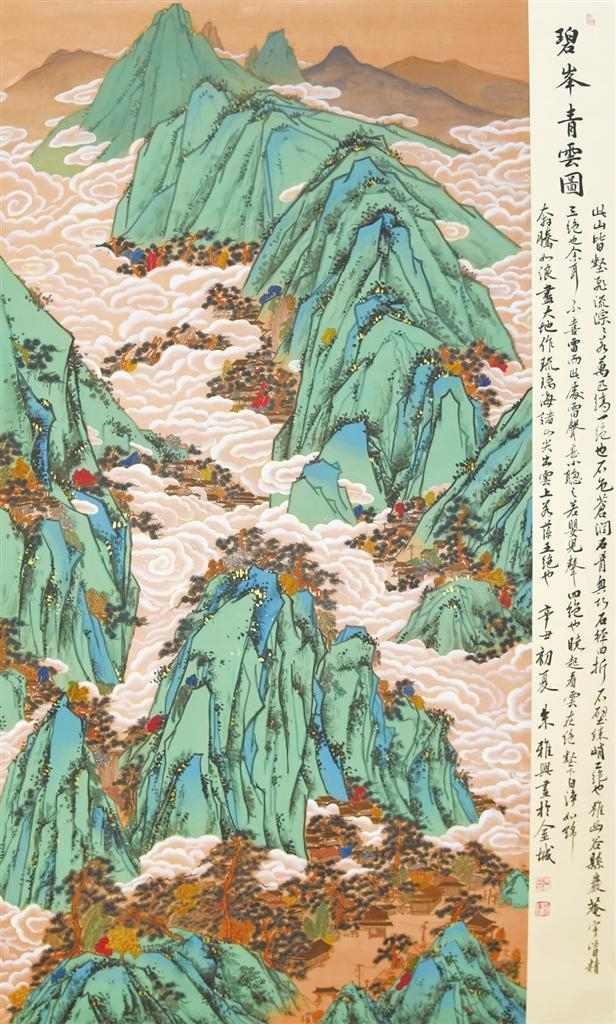 　　碧峰青云图 （中国画） 朱雅兴