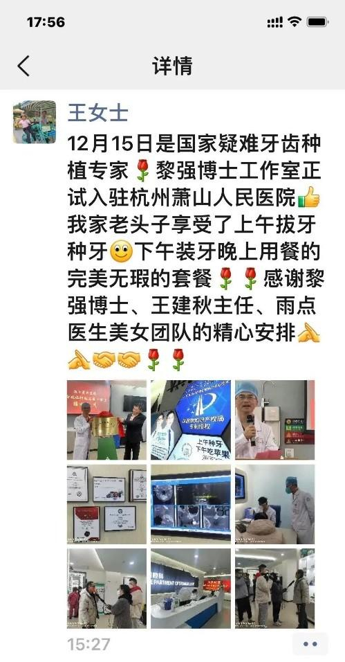 　　患者家人的朋友圈截图