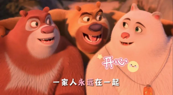 　“合家欢”主题为《熊出没》春节档成功因素。图/视频截图