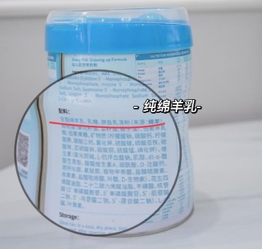 　　蓝河绵羊奶使用纯绵羊乳配方