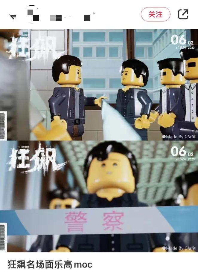 乐高积木还原“名场面”