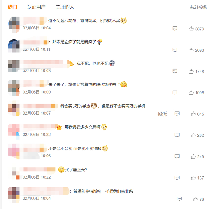 图源：微博截图