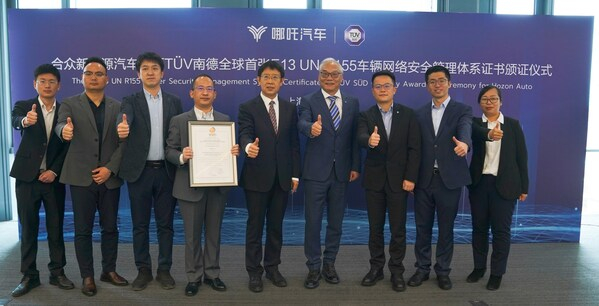 　　哪吒汽车与TUV南德双方代表颁证合影留念