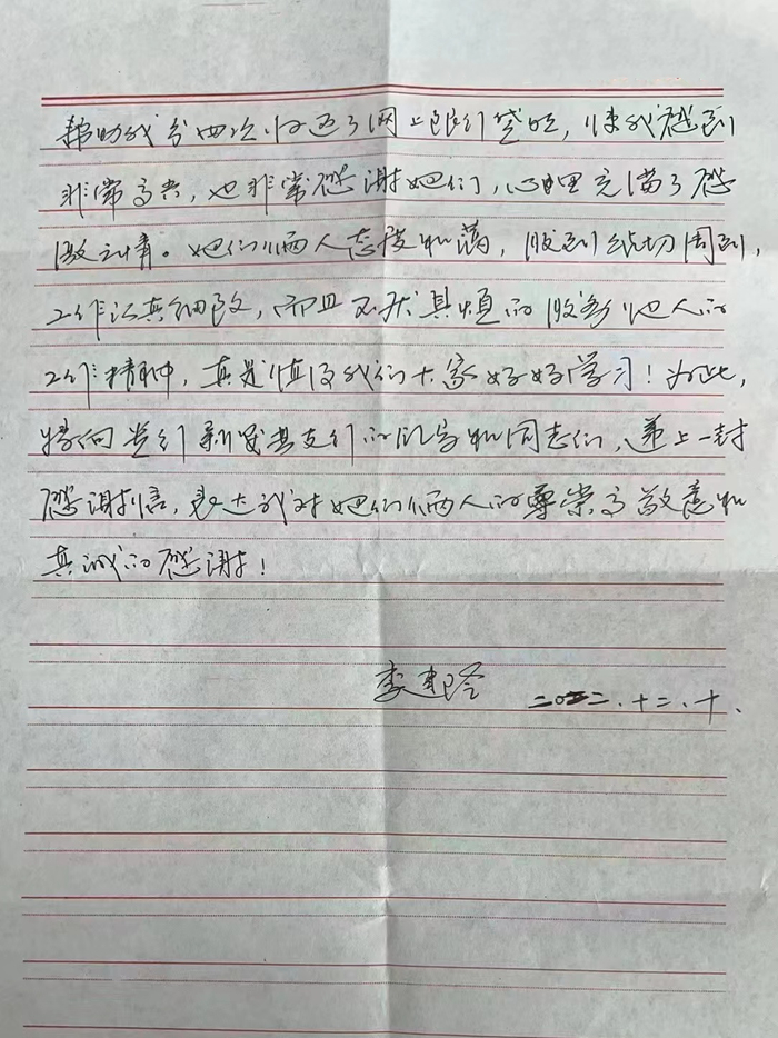 ▲客户送来感谢信（ 左右滑动查看 ）