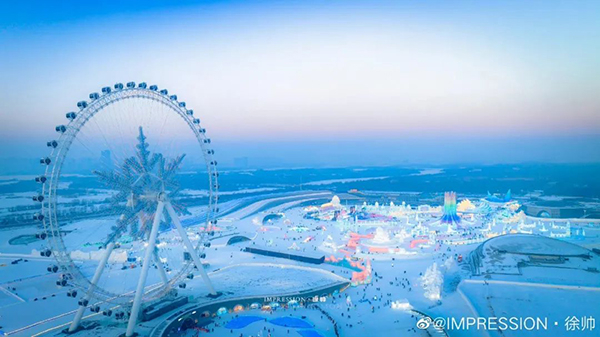 哈尔滨冰雪大世界。徐帅 摄