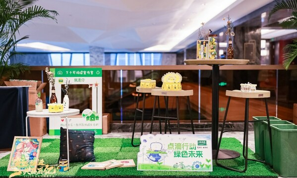 　　太太乐可持续发展展台