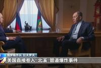“北溪”爆炸真相?重磅爆料:美国人下放炸药 挪威人引爆!白宫最新回应