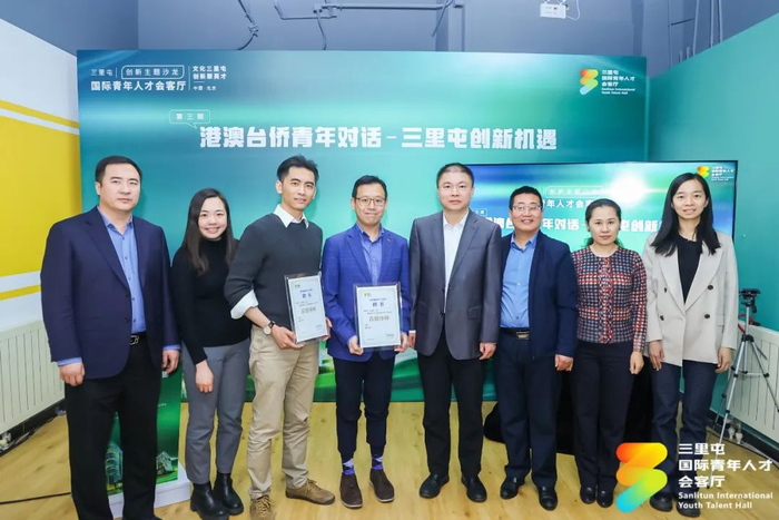 　　△第三期三里屯国际青年人才会客厅青创导师聘任仪式