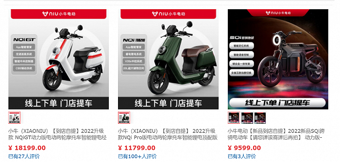 图源：京东小牛电动旗舰店
