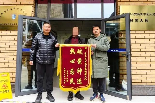 ▲曾某赠送锦旗