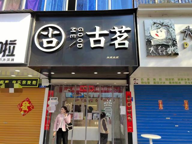 县城的品牌连锁网红店。贝壳财经记者 李梦涵 摄