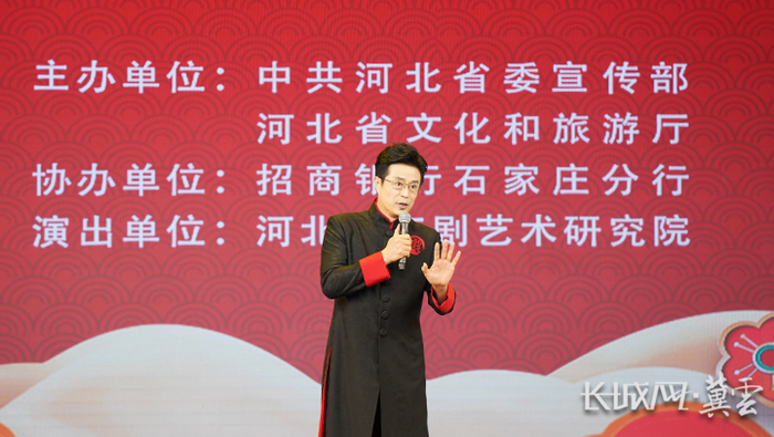 白燕升主持本场演出。长城网·冀云客户端 许晓星 摄