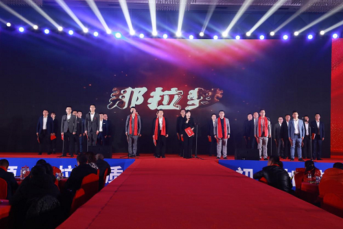 　　那拉集团中高层领导代表团精彩节目《那拉梦》