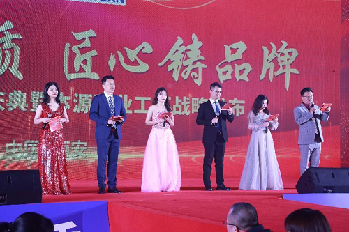 　　那拉集团17周年庆典暨本源乳业工厂战略发布会“主持人天团”