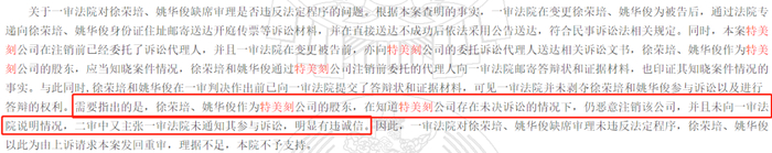 不正当竞争摘要，数据来源：中国裁判文书网