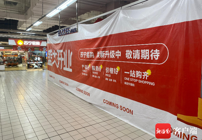 超市内部分区域正在升级。记者 王子遥 摄