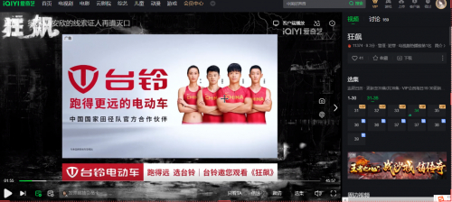 　　开年大剧与台铃一路《狂飙》