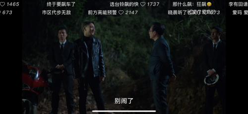 　　《狂飙》弹幕区多次出现“台铃”