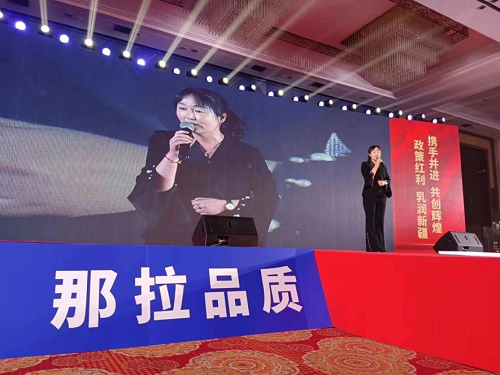 　　那拉集团董事长台艳杰