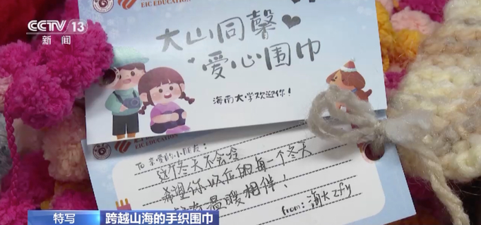 △随围巾寄来写着祝福语的纸条