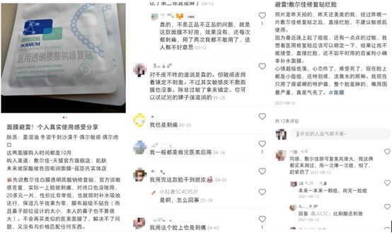 截图自小红书平台