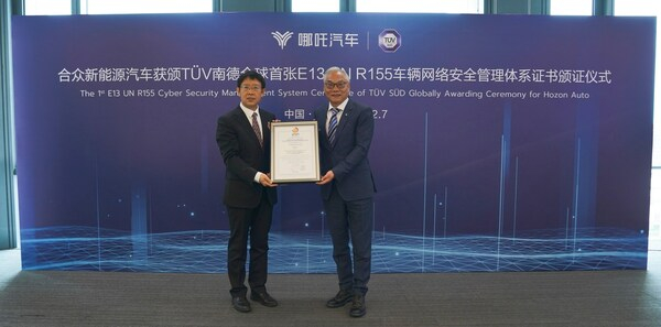 　　哪吒汽车获TUV南德全球首张E13 UN R155车辆网络安全管理体系证书