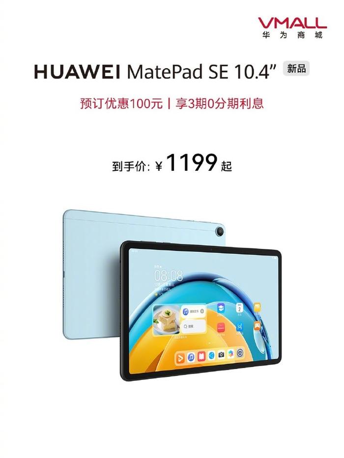 ほぼ未使用]HUAWEI MatePad SE 10.4-